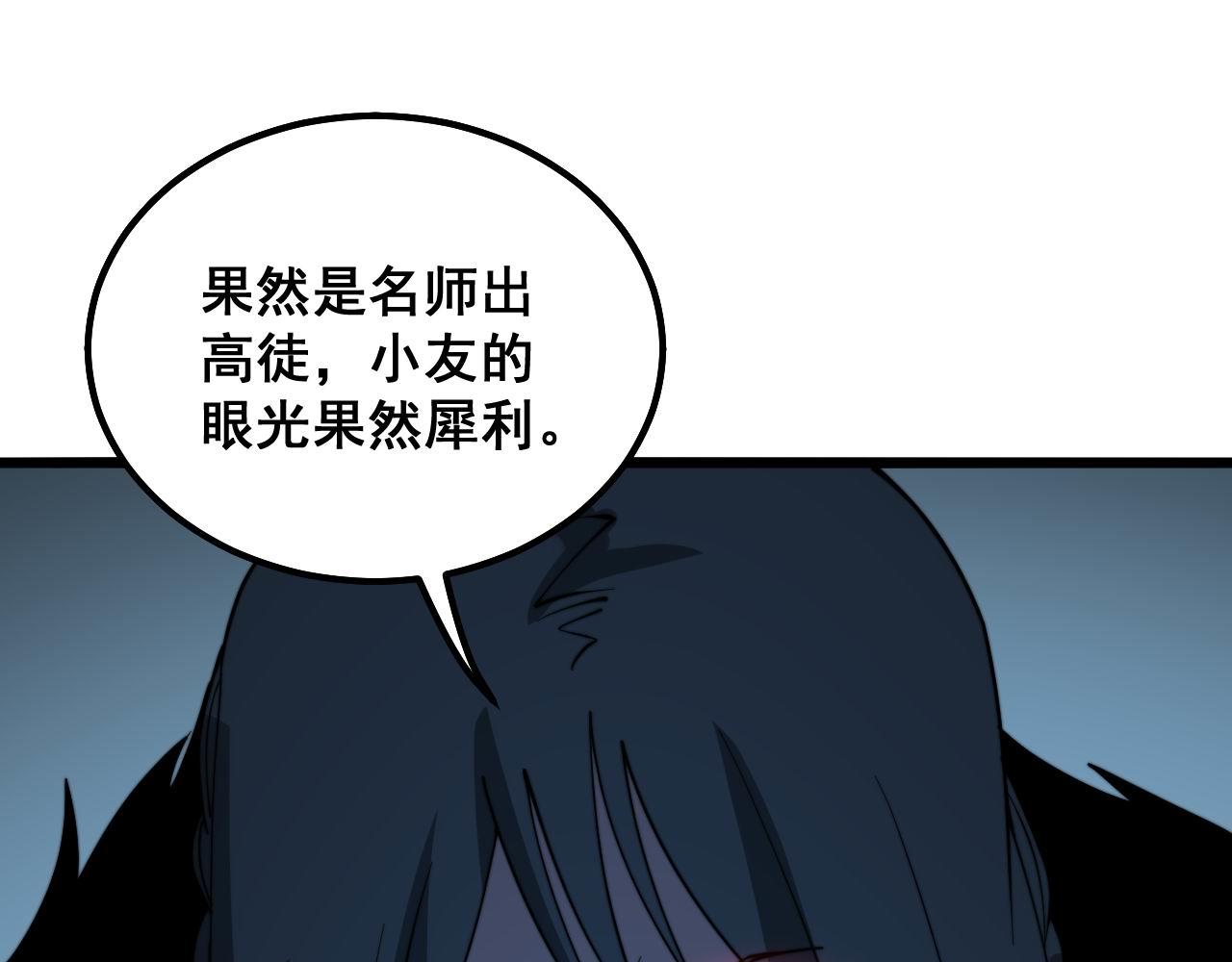 毒手巫医韩漫全集-第288话 大王八无删减无遮挡章节图片 