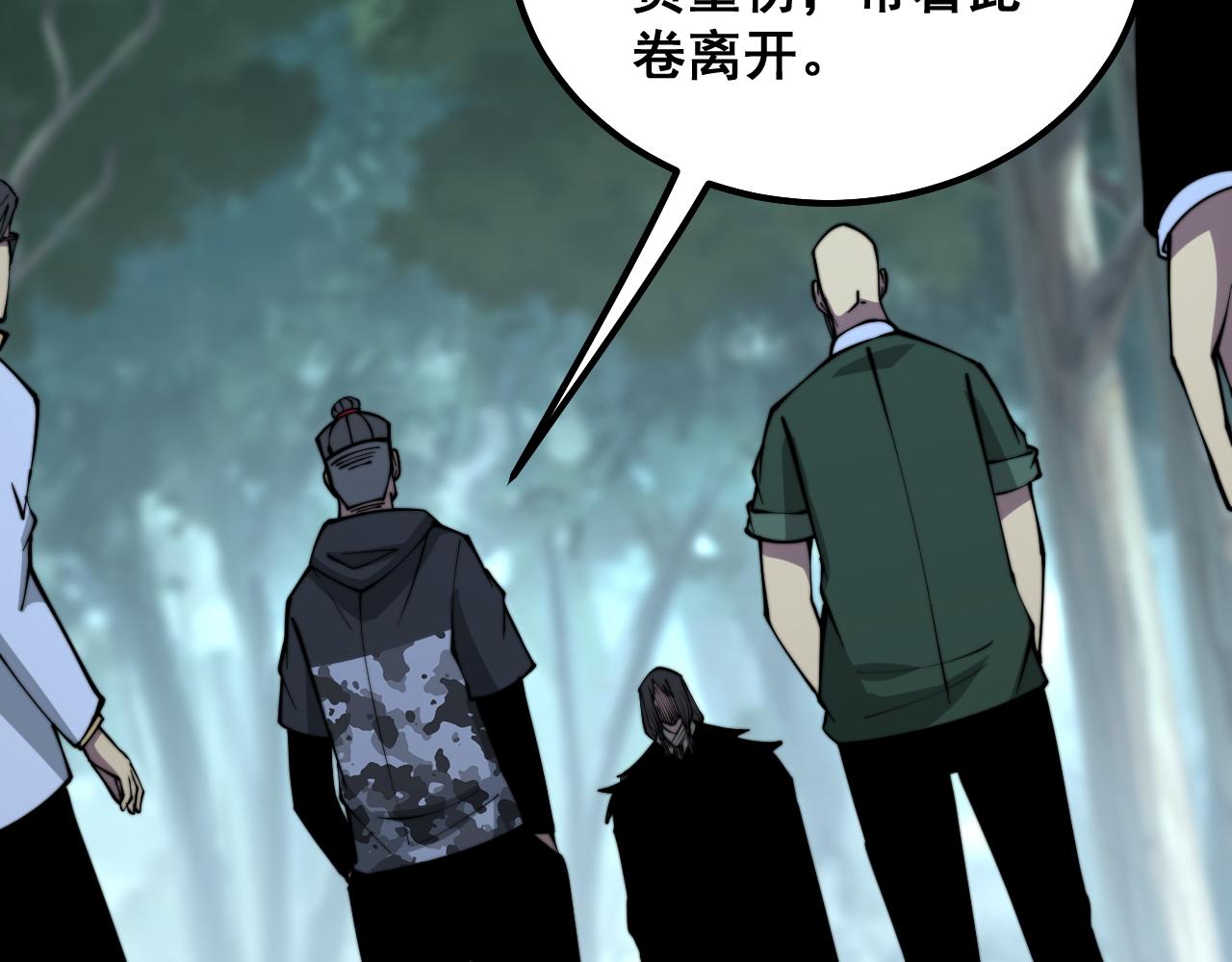 毒手巫医韩漫全集-第289话 巫能本源无删减无遮挡章节图片 