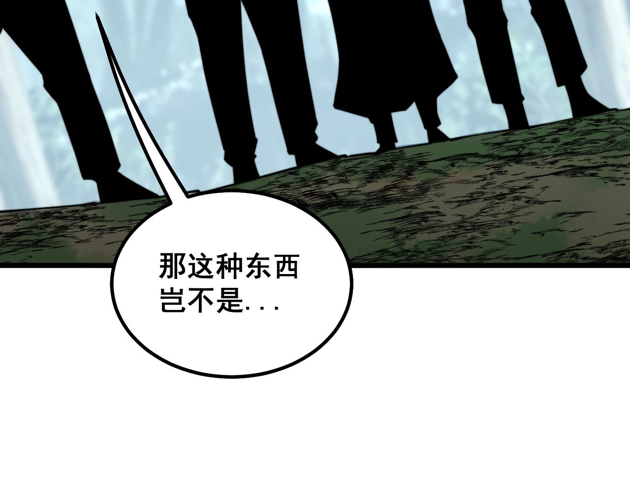 毒手巫医韩漫全集-第289话 巫能本源无删减无遮挡章节图片 
