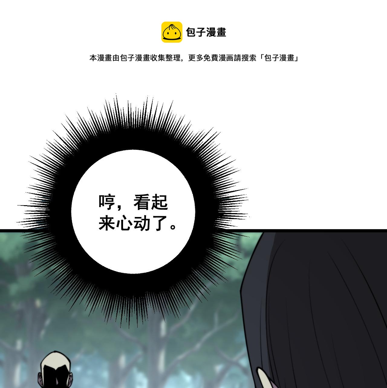 毒手巫医韩漫全集-第289话 巫能本源无删减无遮挡章节图片 