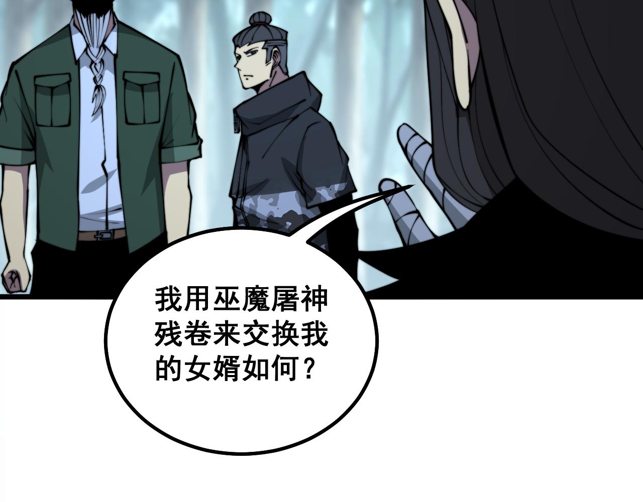 毒手巫医韩漫全集-第289话 巫能本源无删减无遮挡章节图片 