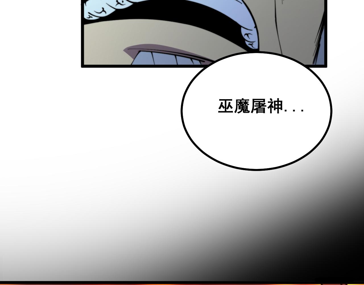 毒手巫医韩漫全集-第289话 巫能本源无删减无遮挡章节图片 