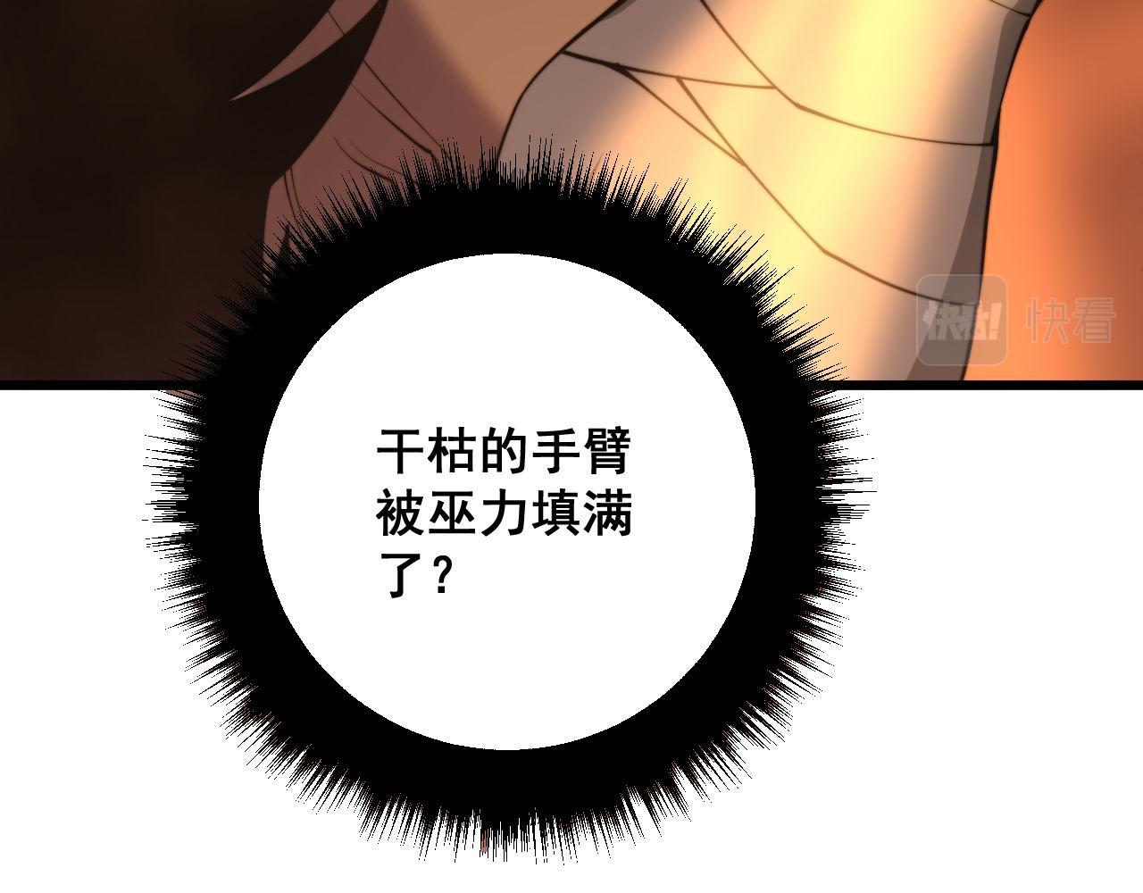 毒手巫医韩漫全集-第289话 巫能本源无删减无遮挡章节图片 