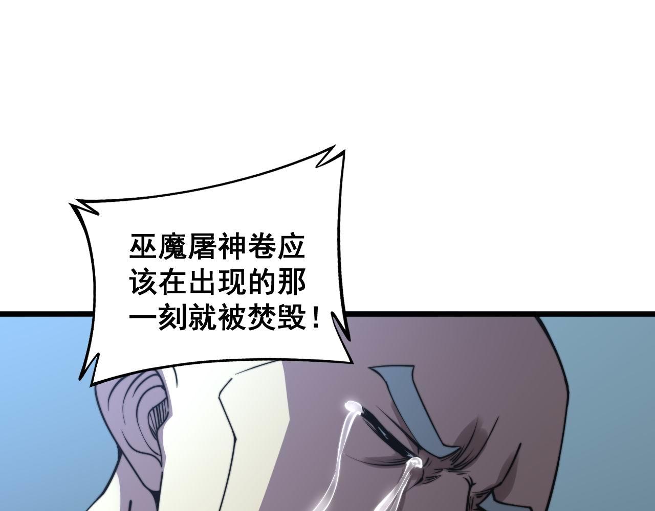毒手巫医韩漫全集-第289话 巫能本源无删减无遮挡章节图片 