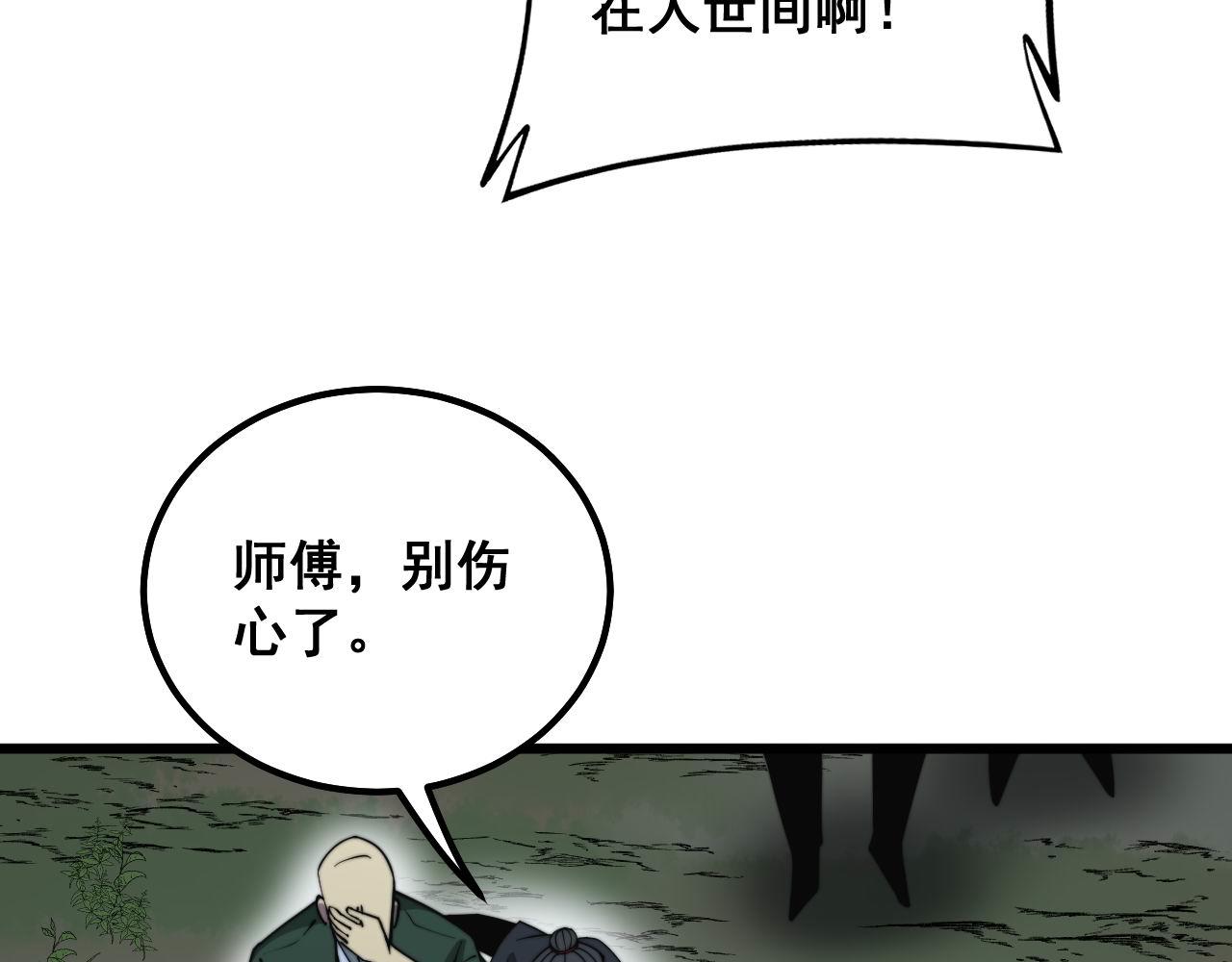 毒手巫医韩漫全集-第289话 巫能本源无删减无遮挡章节图片 