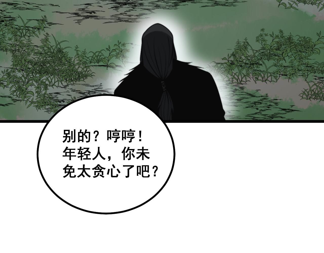 毒手巫医韩漫全集-第289话 巫能本源无删减无遮挡章节图片 