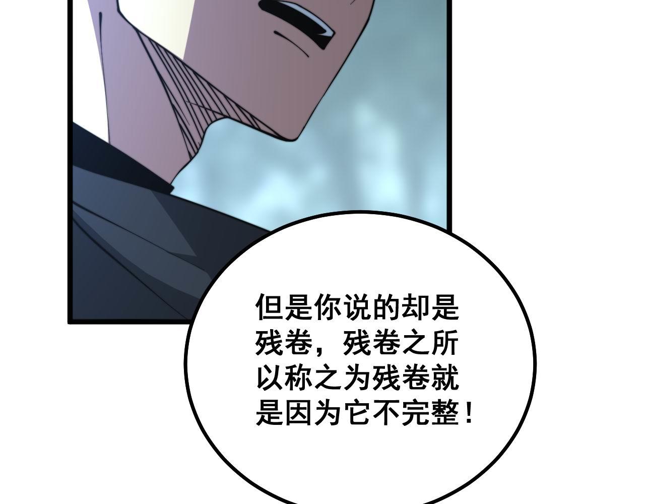毒手巫医韩漫全集-第289话 巫能本源无删减无遮挡章节图片 