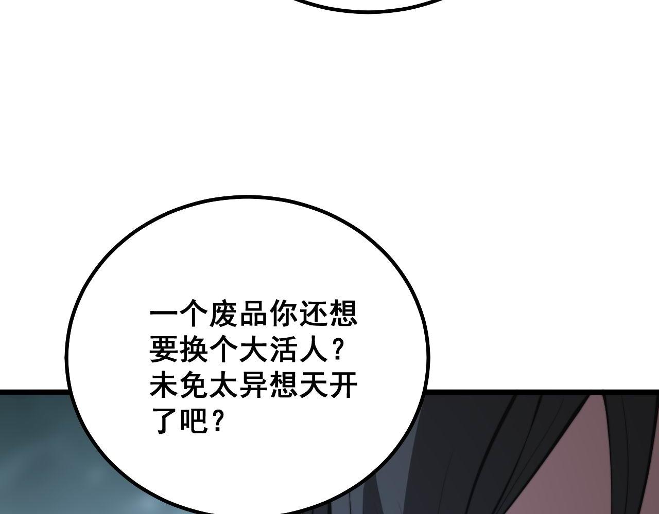 毒手巫医韩漫全集-第289话 巫能本源无删减无遮挡章节图片 