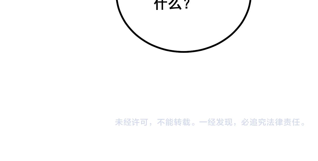 毒手巫医韩漫全集-第289话 巫能本源无删减无遮挡章节图片 