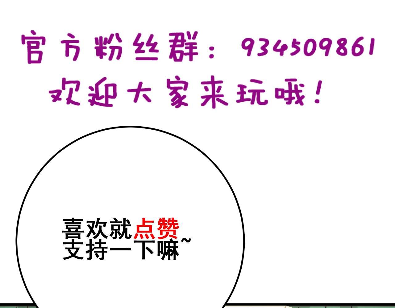 毒手巫医韩漫全集-第289话 巫能本源无删减无遮挡章节图片 