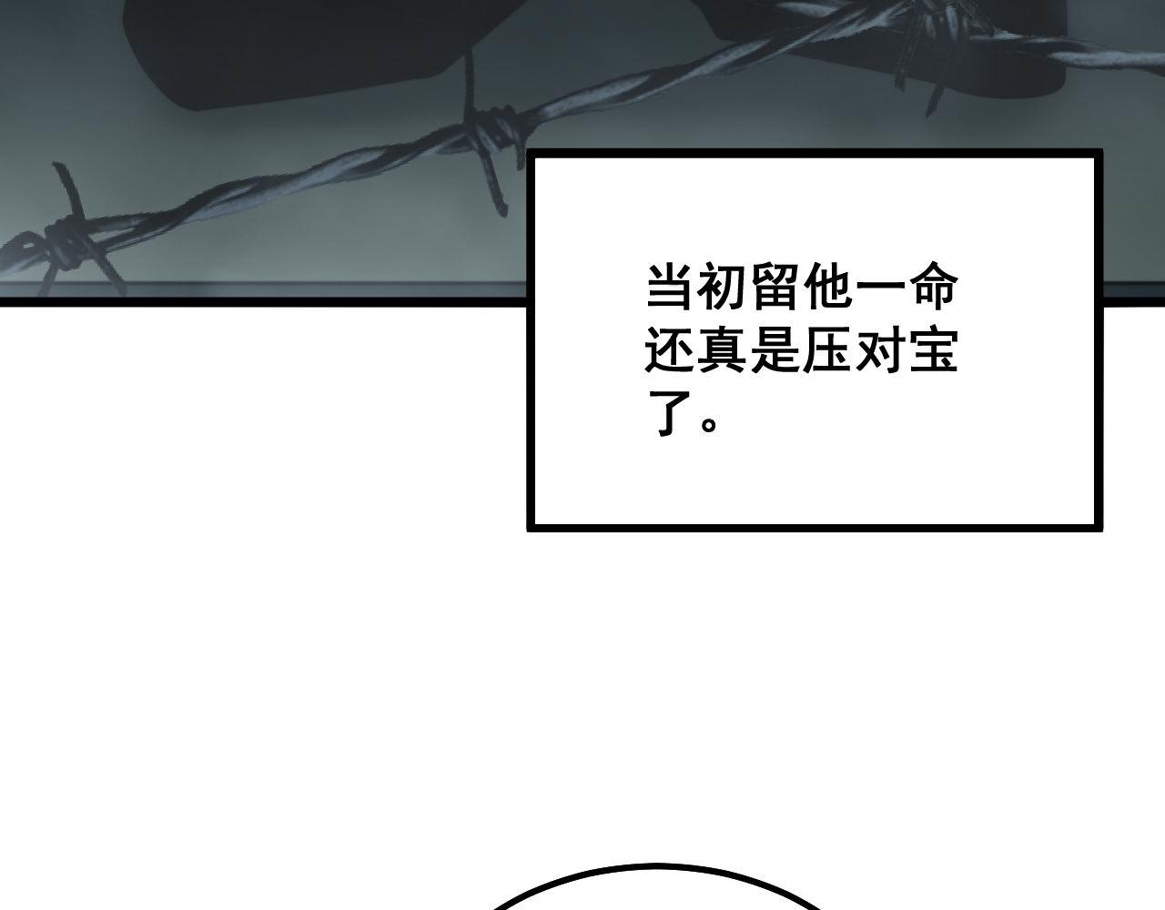毒手巫医韩漫全集-第289话 巫能本源无删减无遮挡章节图片 