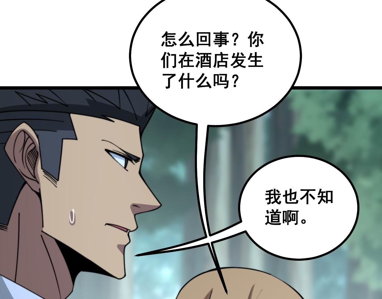 毒手巫医韩漫全集-第289话 巫能本源无删减无遮挡章节图片 