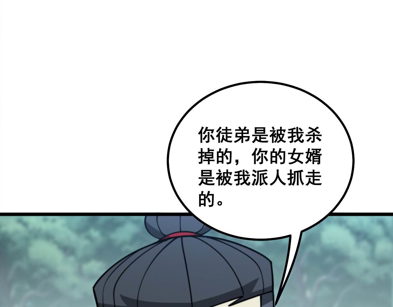毒手巫医韩漫全集-第289话 巫能本源无删减无遮挡章节图片 