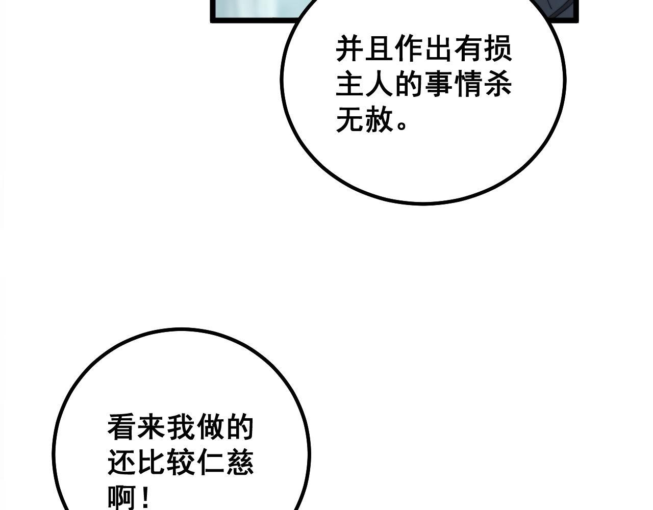 毒手巫医韩漫全集-第289话 巫能本源无删减无遮挡章节图片 