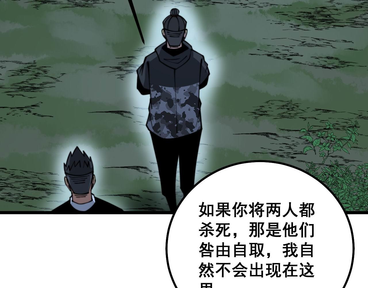 毒手巫医韩漫全集-第289话 巫能本源无删减无遮挡章节图片 