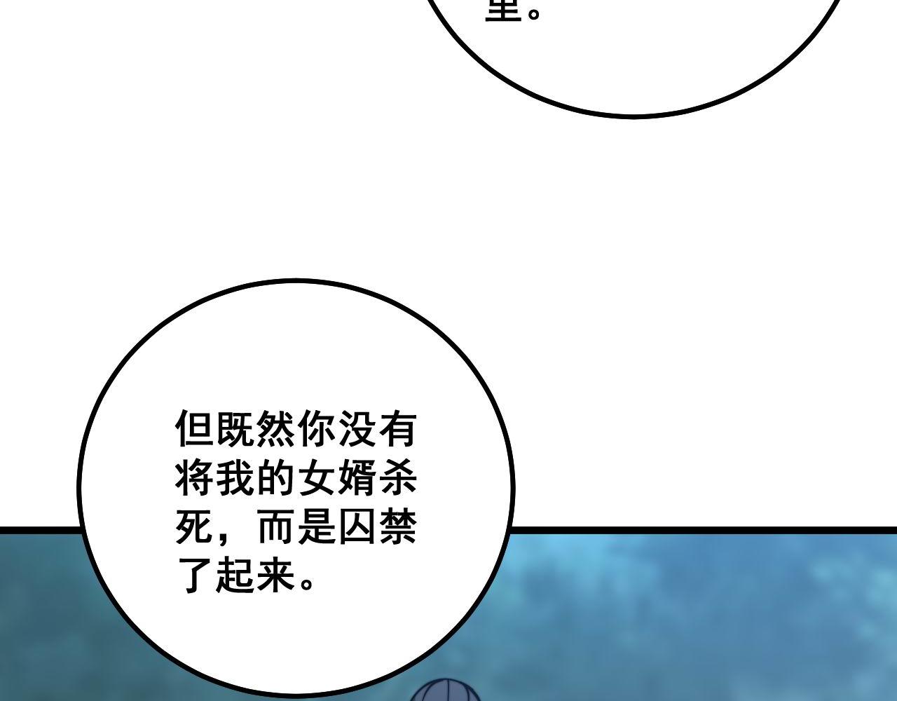毒手巫医韩漫全集-第289话 巫能本源无删减无遮挡章节图片 