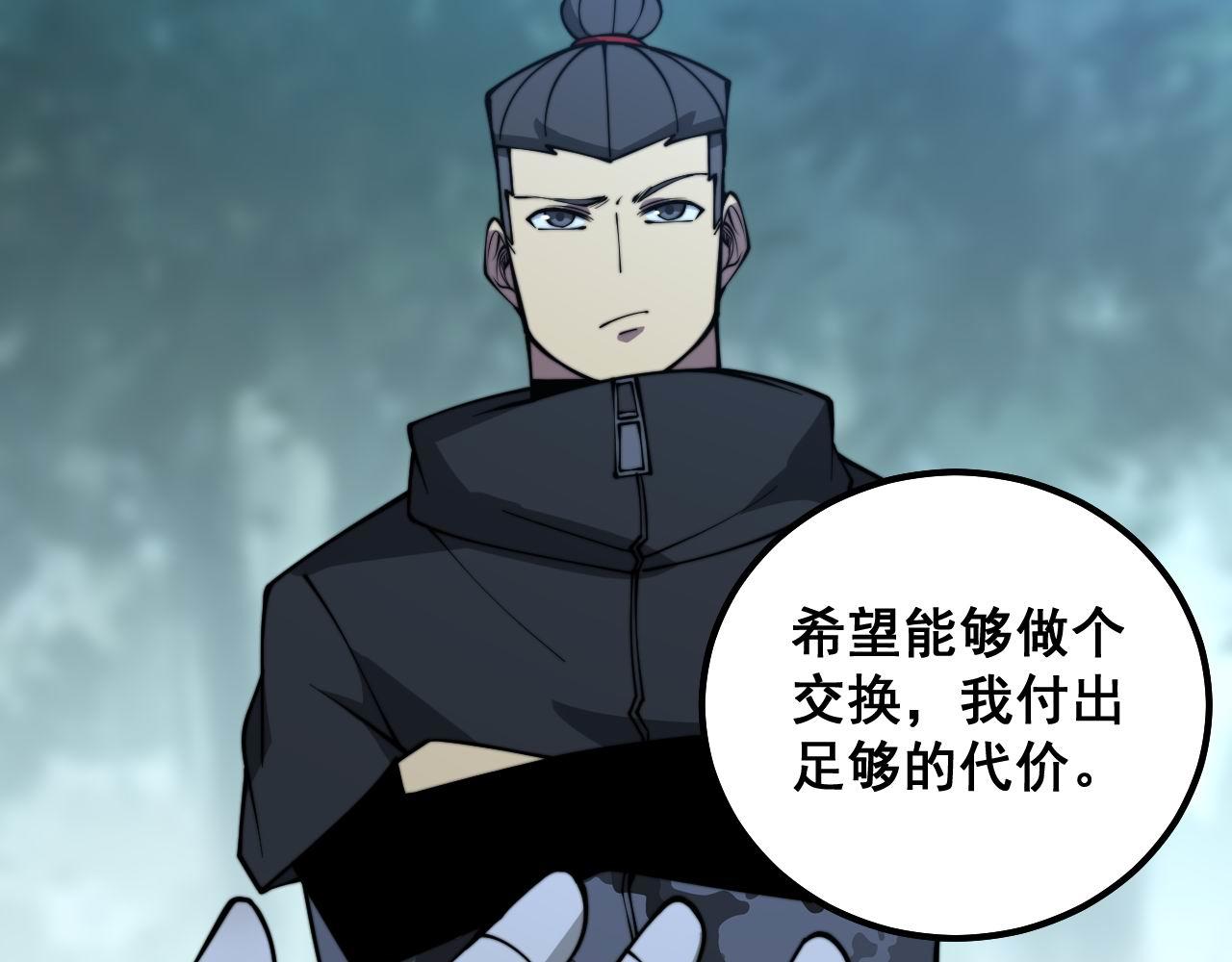毒手巫医韩漫全集-第289话 巫能本源无删减无遮挡章节图片 