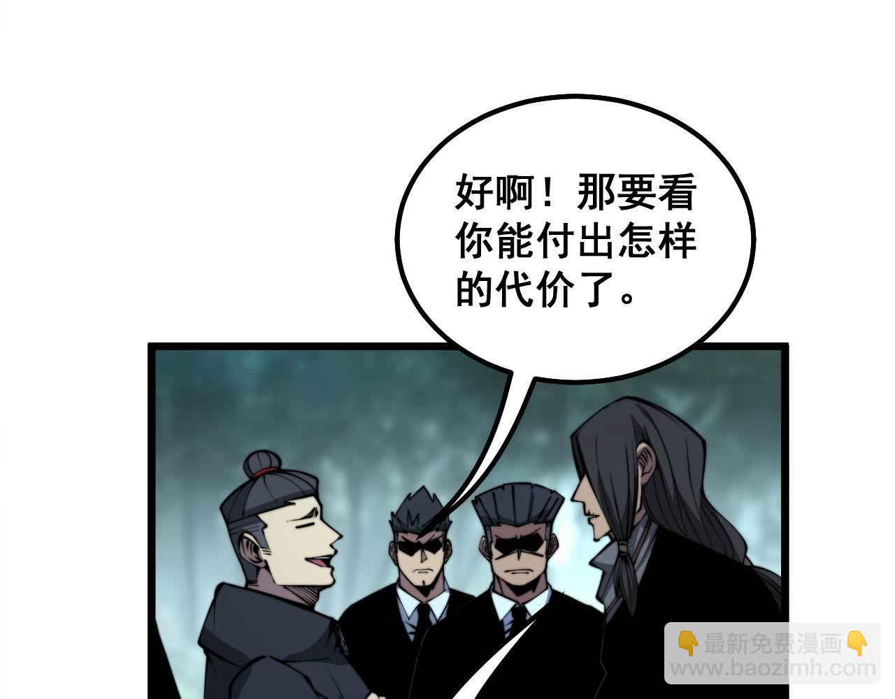 毒手巫医韩漫全集-第289话 巫能本源无删减无遮挡章节图片 