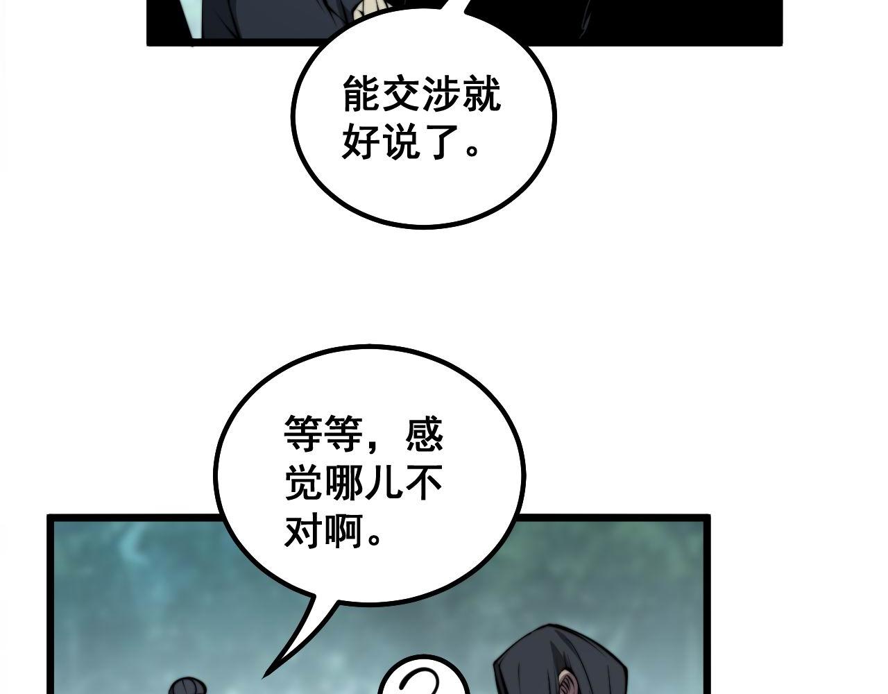 毒手巫医韩漫全集-第289话 巫能本源无删减无遮挡章节图片 