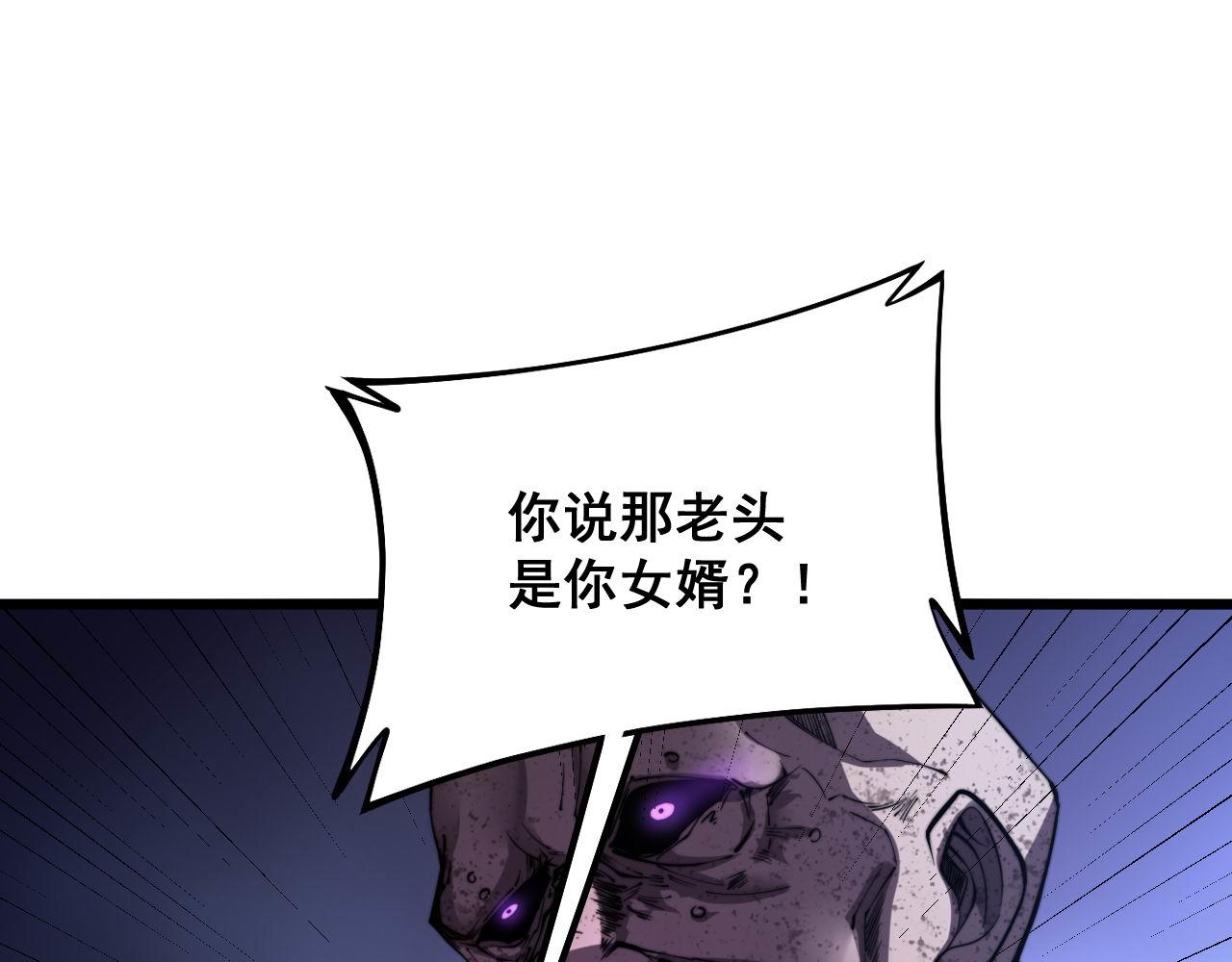 毒手巫医韩漫全集-第289话 巫能本源无删减无遮挡章节图片 