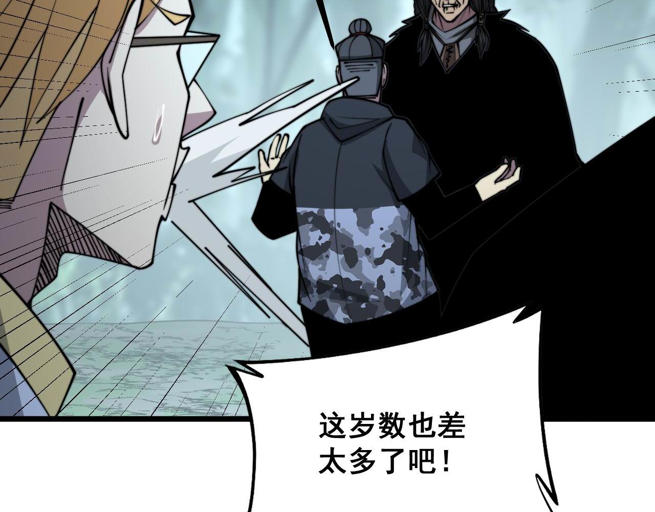 毒手巫医韩漫全集-第289话 巫能本源无删减无遮挡章节图片 