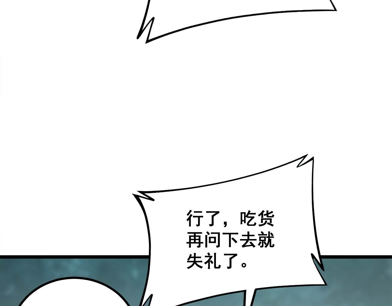 毒手巫医韩漫全集-第289话 巫能本源无删减无遮挡章节图片 