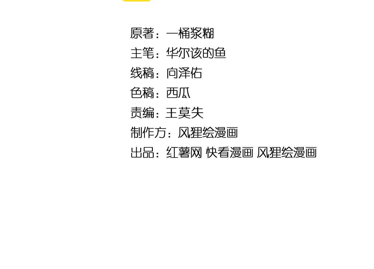 毒手巫医韩漫全集-第289话 巫能本源无删减无遮挡章节图片 