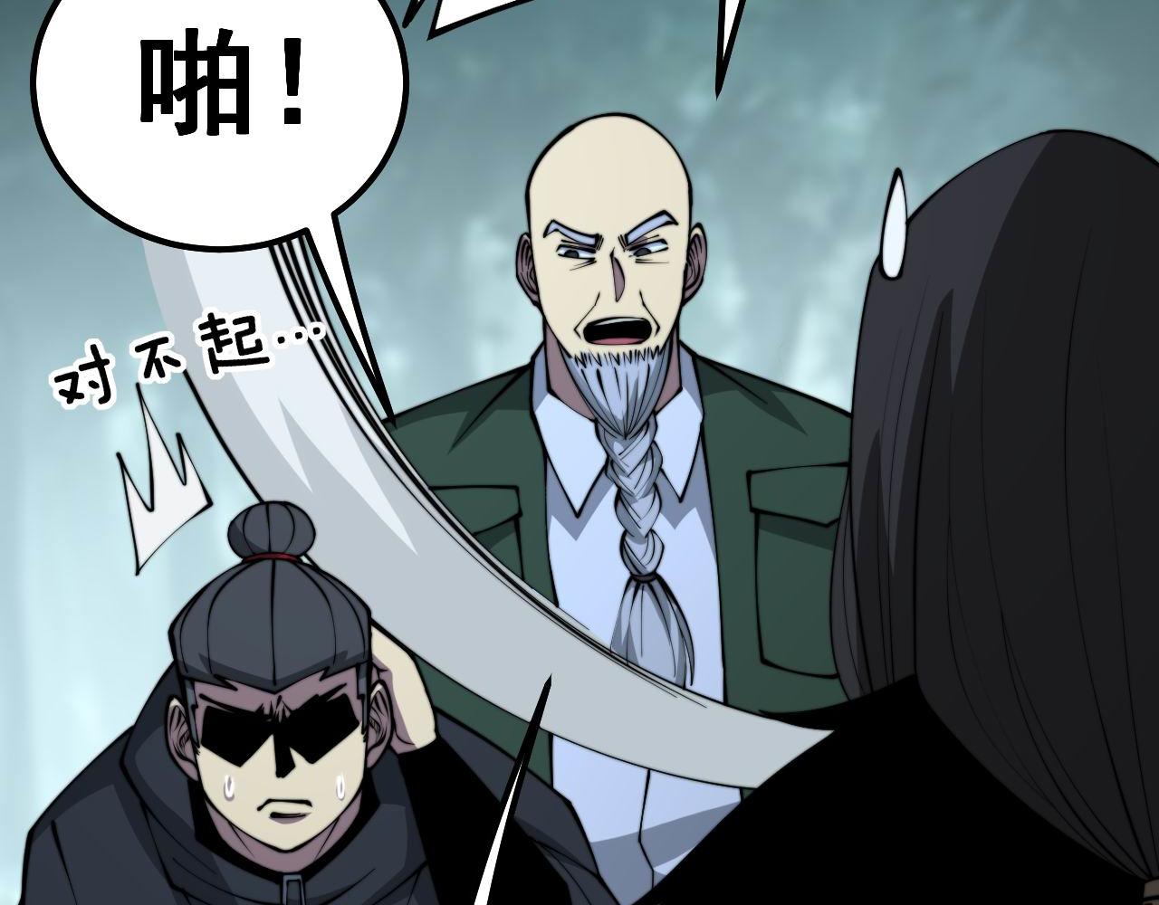 毒手巫医韩漫全集-第289话 巫能本源无删减无遮挡章节图片 