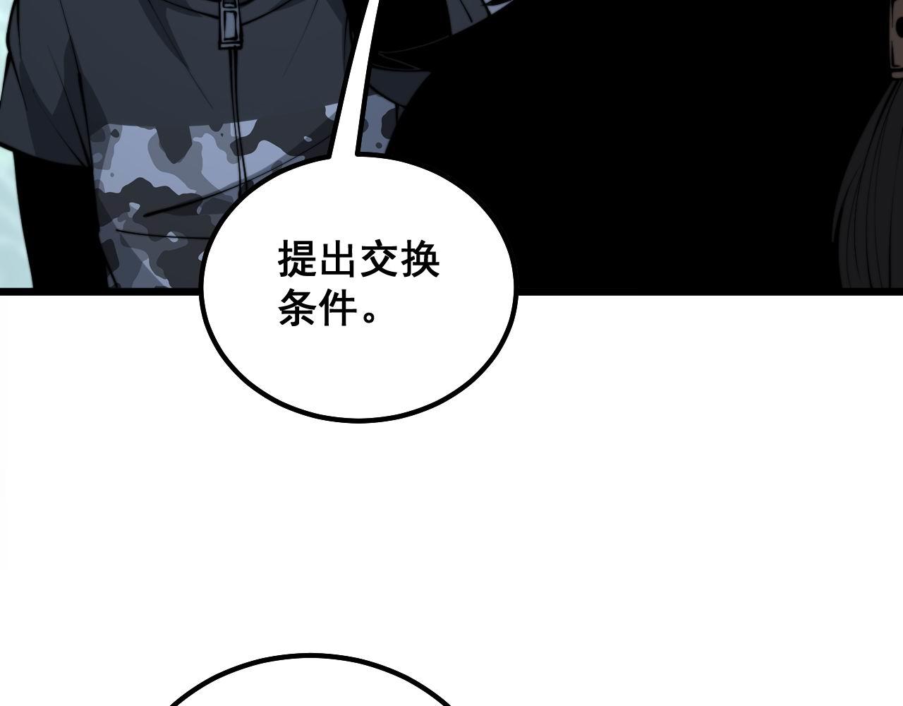 毒手巫医韩漫全集-第289话 巫能本源无删减无遮挡章节图片 