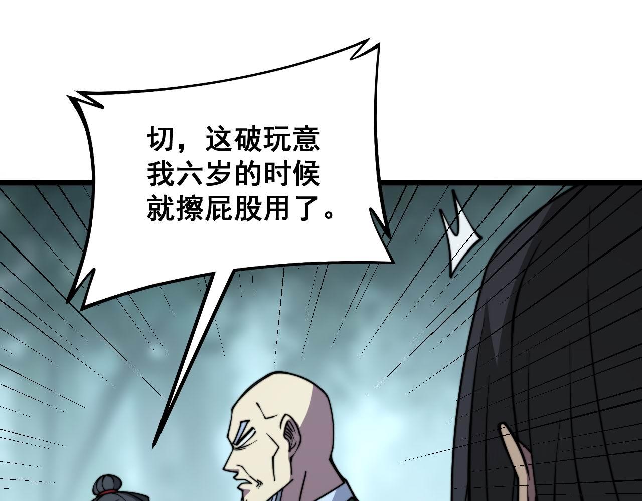 毒手巫医韩漫全集-第289话 巫能本源无删减无遮挡章节图片 