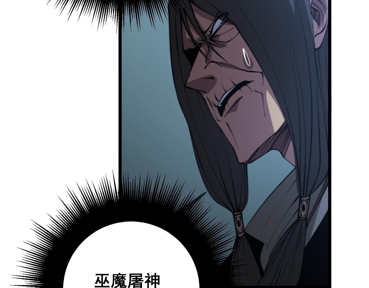 毒手巫医韩漫全集-第289话 巫能本源无删减无遮挡章节图片 
