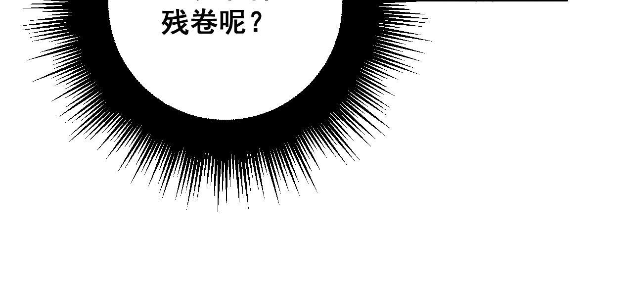 毒手巫医韩漫全集-第289话 巫能本源无删减无遮挡章节图片 