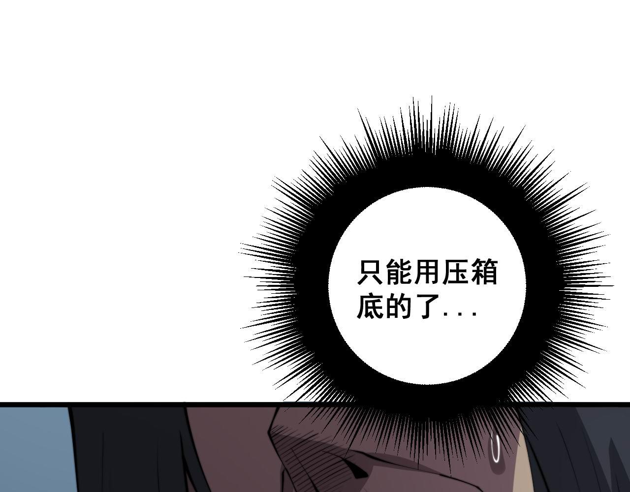 毒手巫医韩漫全集-第289话 巫能本源无删减无遮挡章节图片 