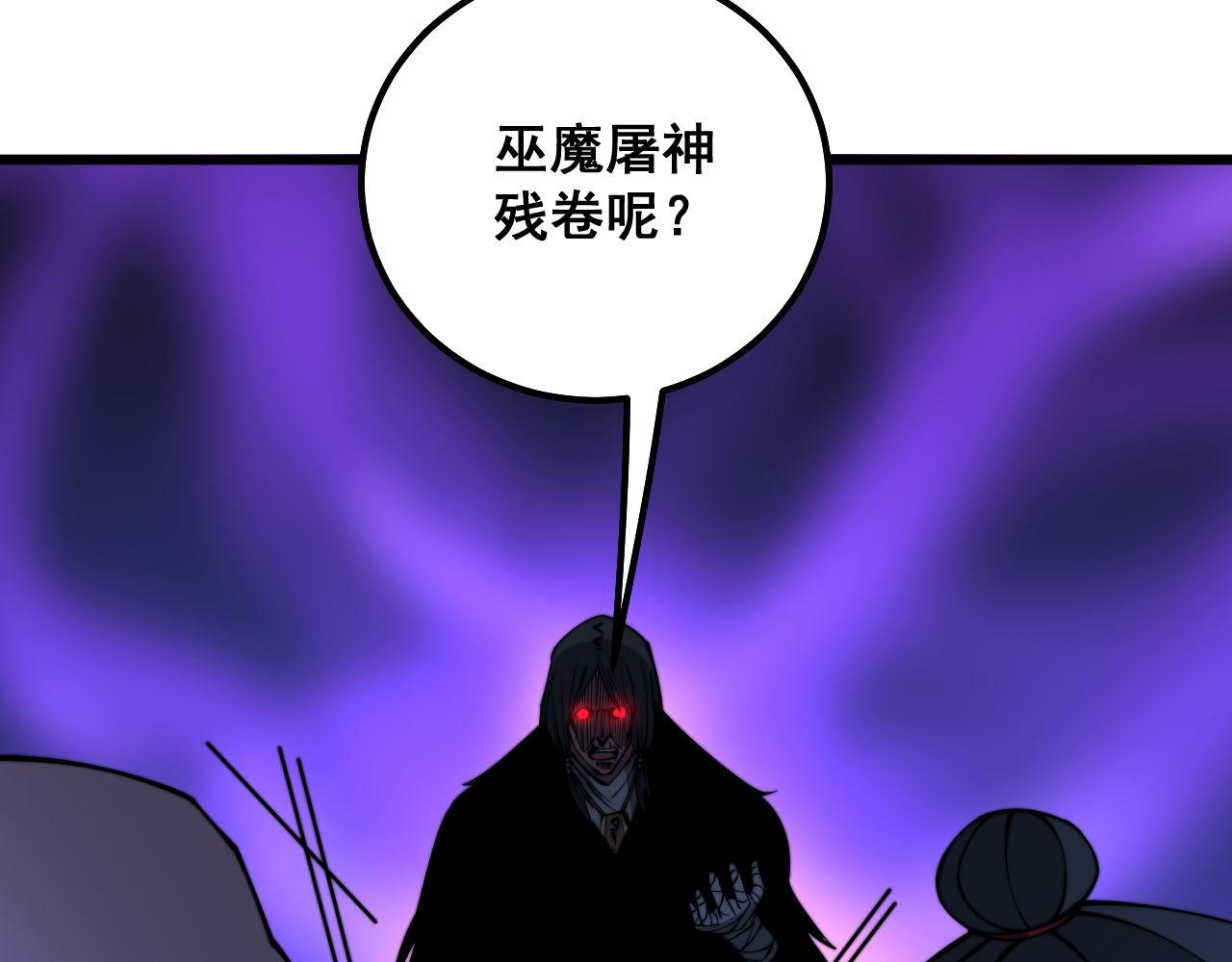 毒手巫医韩漫全集-第289话 巫能本源无删减无遮挡章节图片 