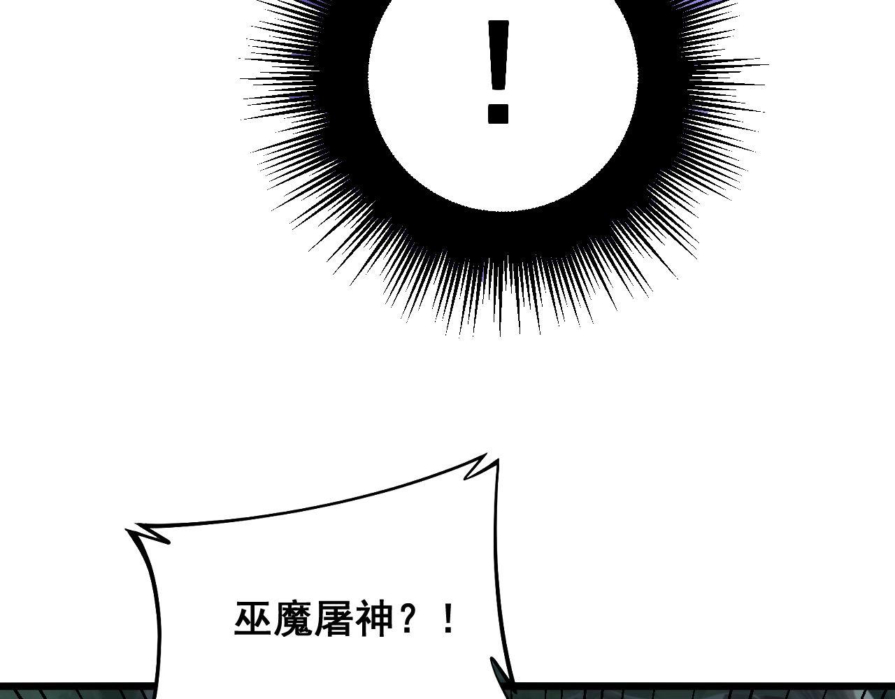 毒手巫医韩漫全集-第289话 巫能本源无删减无遮挡章节图片 