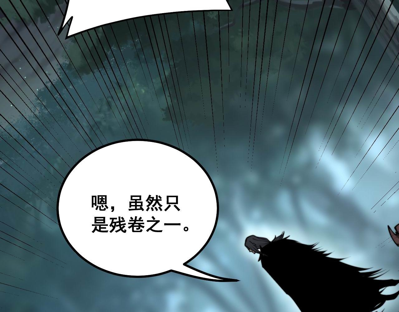 毒手巫医韩漫全集-第289话 巫能本源无删减无遮挡章节图片 