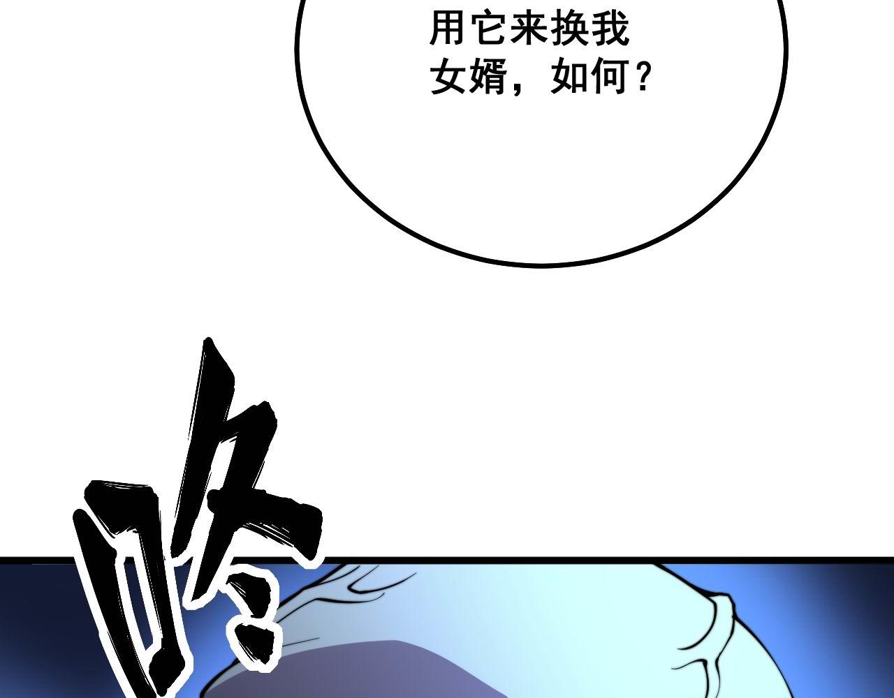 毒手巫医韩漫全集-第289话 巫能本源无删减无遮挡章节图片 