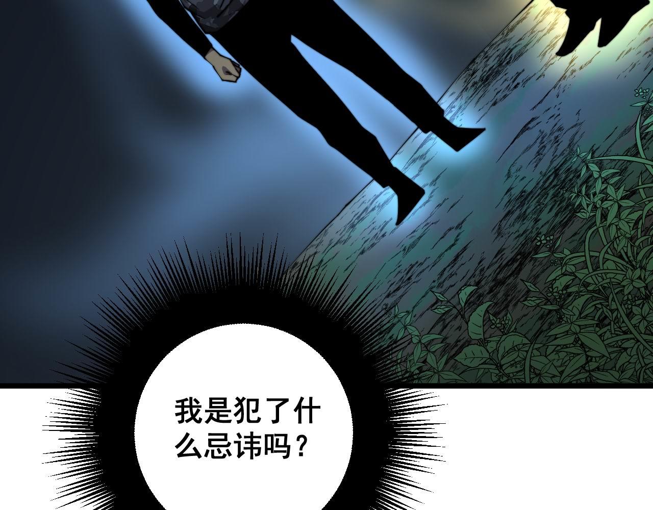 毒手巫医韩漫全集-第289话 巫能本源无删减无遮挡章节图片 