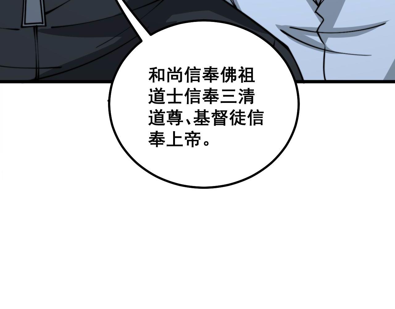 毒手巫医韩漫全集-第289话 巫能本源无删减无遮挡章节图片 
