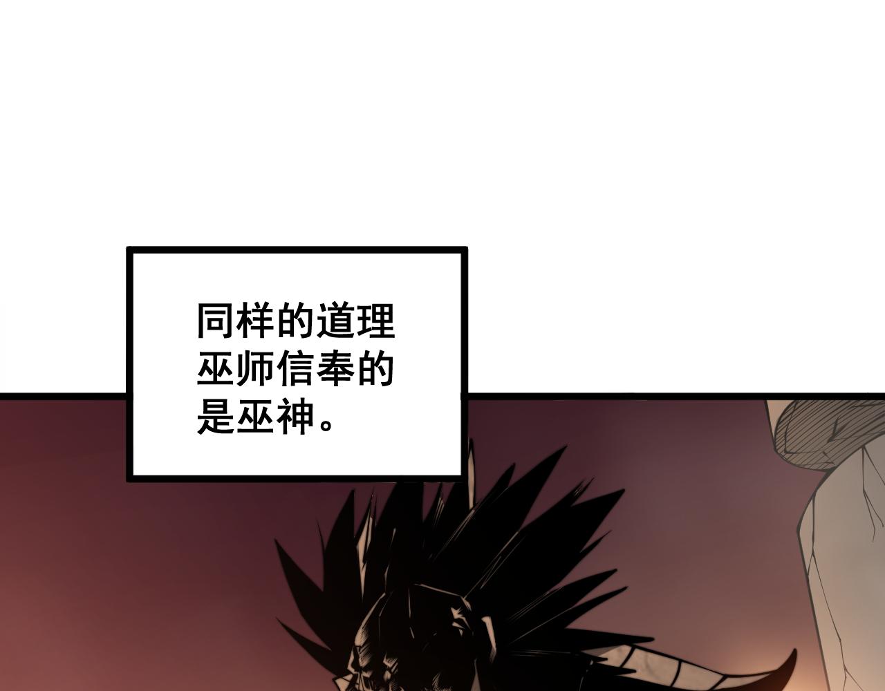 毒手巫医韩漫全集-第289话 巫能本源无删减无遮挡章节图片 