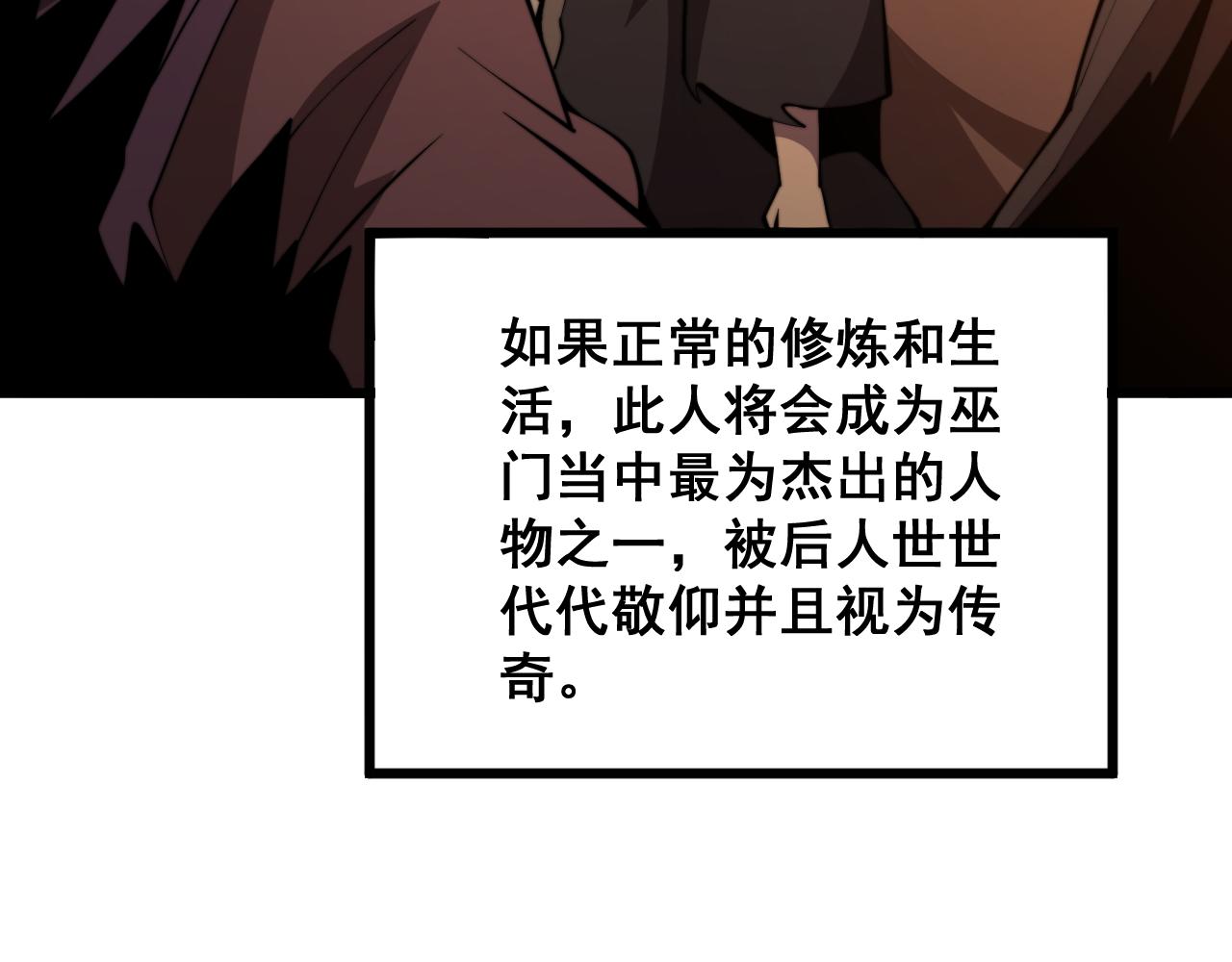 毒手巫医韩漫全集-第289话 巫能本源无删减无遮挡章节图片 