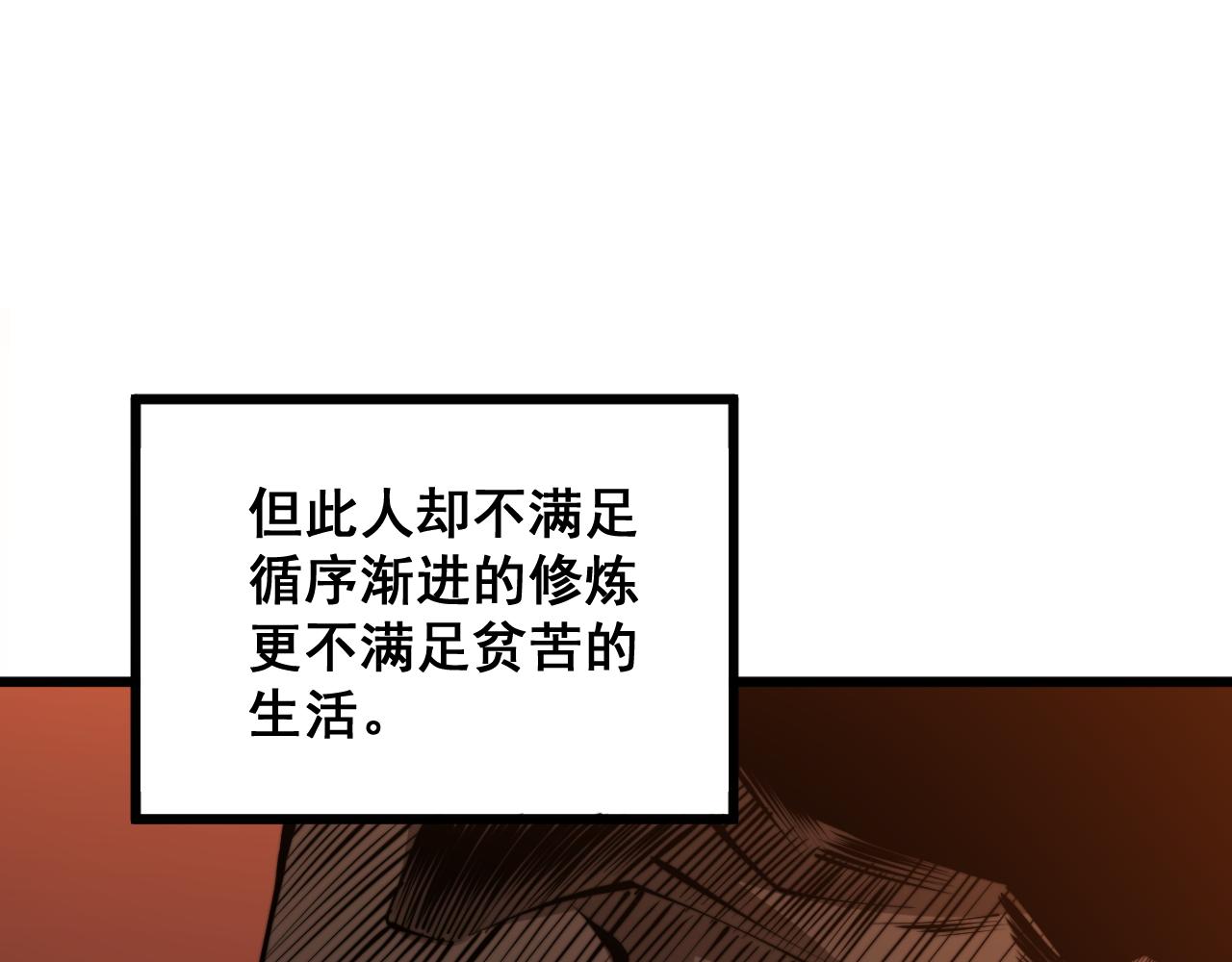 毒手巫医韩漫全集-第289话 巫能本源无删减无遮挡章节图片 