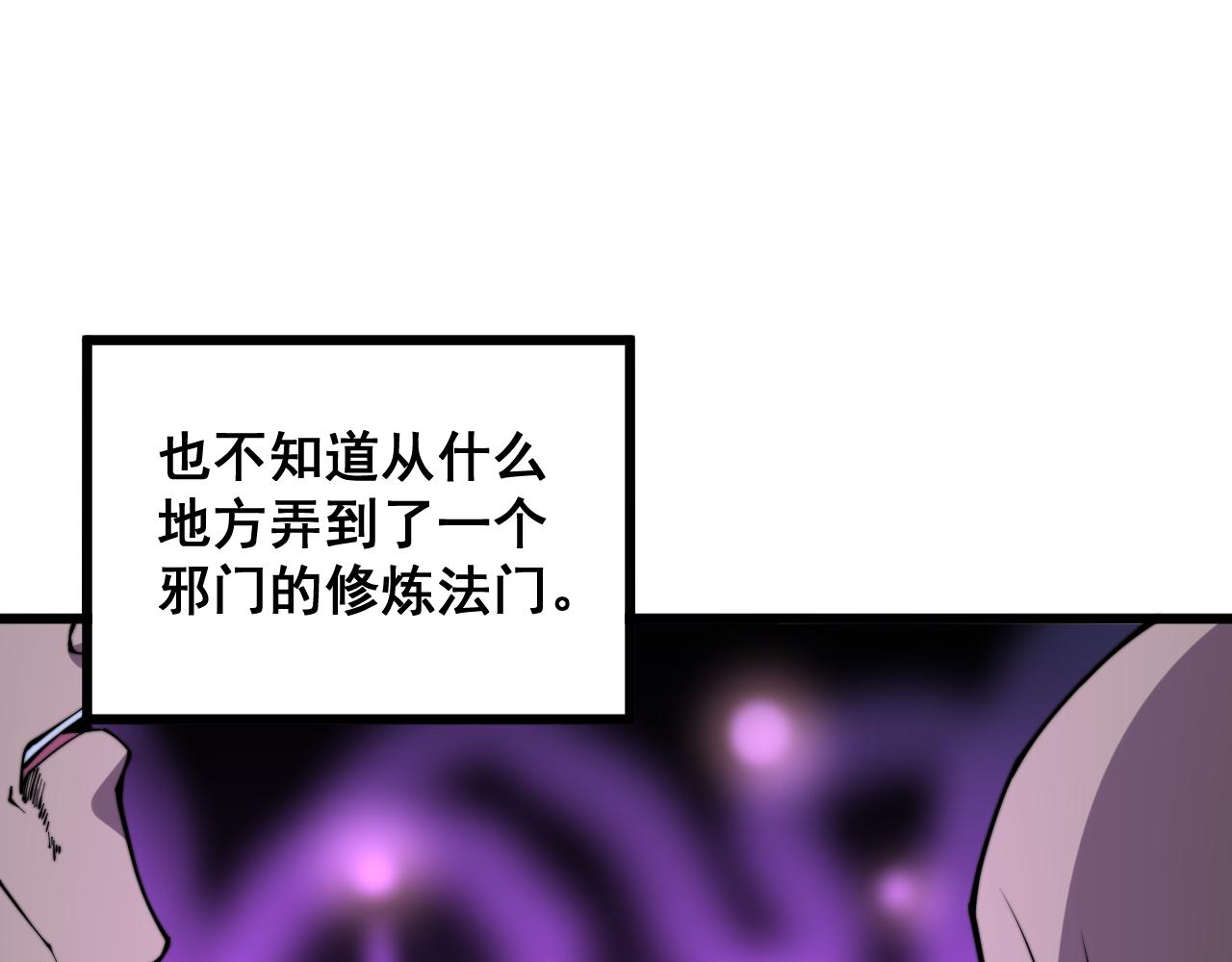 毒手巫医韩漫全集-第289话 巫能本源无删减无遮挡章节图片 