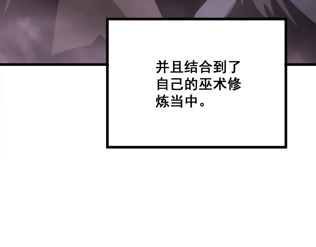 毒手巫医韩漫全集-第289话 巫能本源无删减无遮挡章节图片 