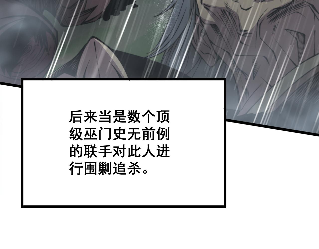 毒手巫医韩漫全集-第289话 巫能本源无删减无遮挡章节图片 