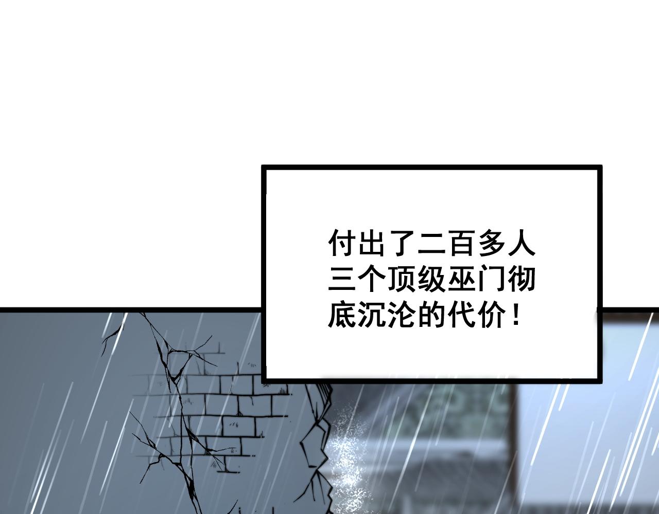 毒手巫医韩漫全集-第289话 巫能本源无删减无遮挡章节图片 