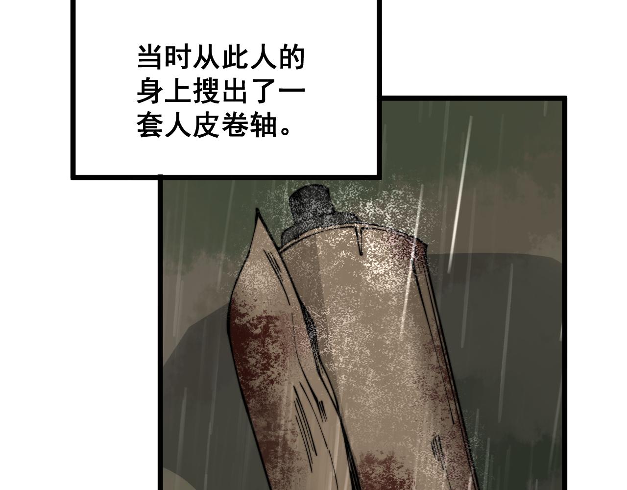 毒手巫医韩漫全集-第289话 巫能本源无删减无遮挡章节图片 