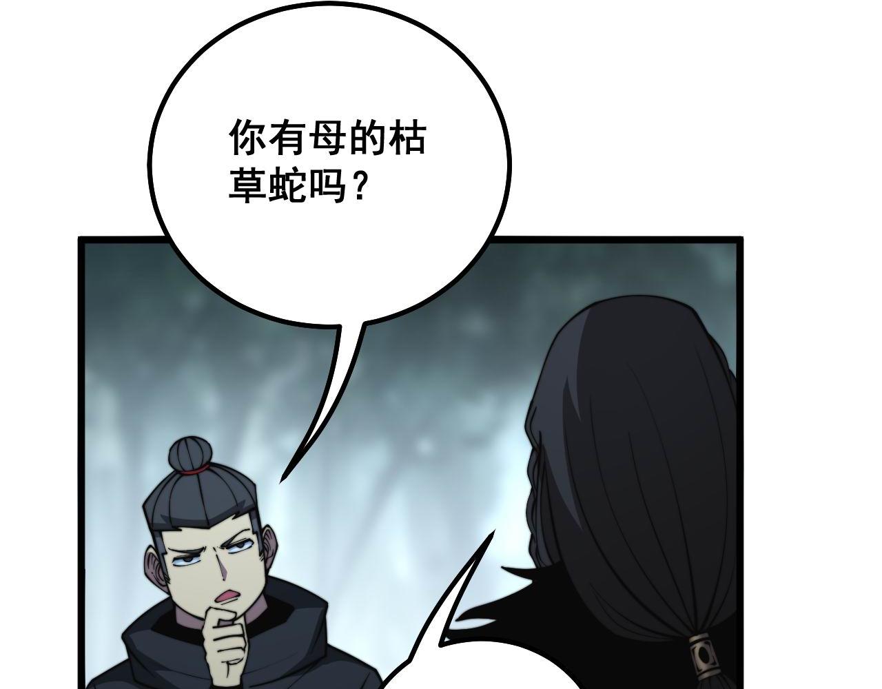 毒手巫医韩漫全集-第290话 冲锋陷阵无删减无遮挡章节图片 