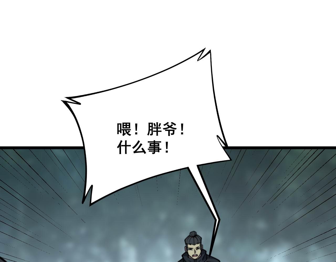 毒手巫医韩漫全集-第290话 冲锋陷阵无删减无遮挡章节图片 