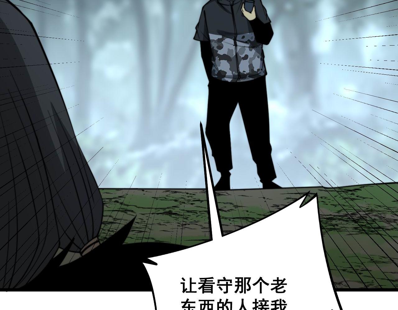 毒手巫医韩漫全集-第290话 冲锋陷阵无删减无遮挡章节图片 